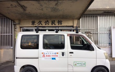 沖縄県西原町兼久自治会、外壁改修工事（なぜ？コンクリートは剥離するのか？）