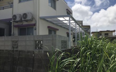 外構工事（ブロック積み・土間打ち・アルミテラス設置）沖縄県西原町