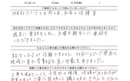 冨山様の声